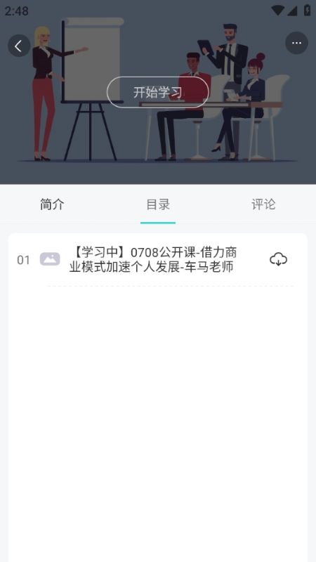 采贝免费版