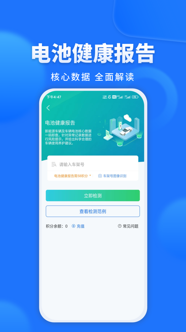 精真估二手车纯净版