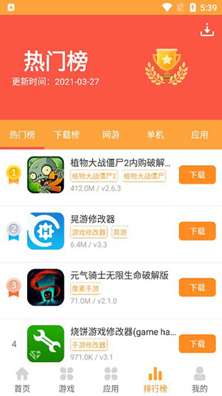 绿色资源网纯净版
