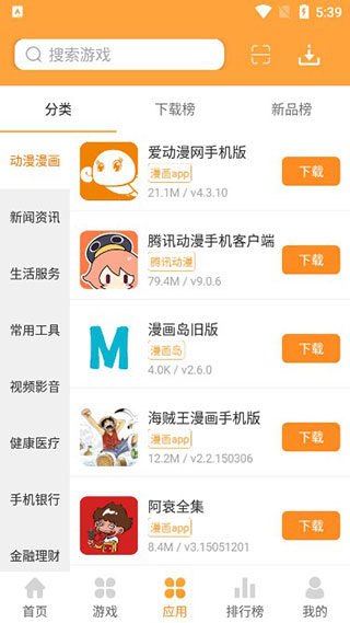 绿色资源网纯净版