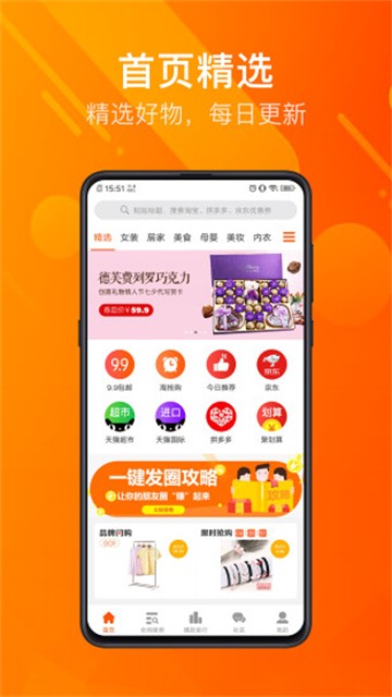凡购app专业版