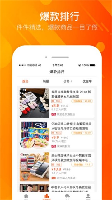 凡购app专业版
