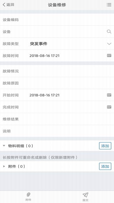 极致办公app最新版