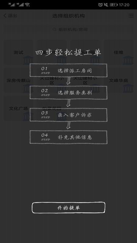 极致办公app最新版