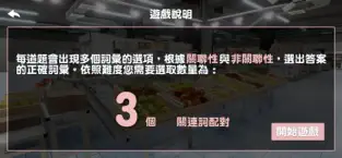 超市商品猜猜看正式版