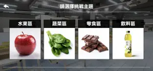 超市商品猜猜看正式版