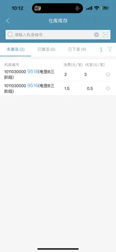 通易助手Plusapp正式版