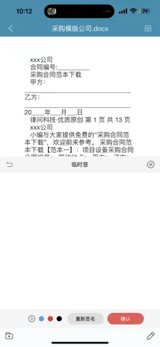 通易助手Plusapp正式版