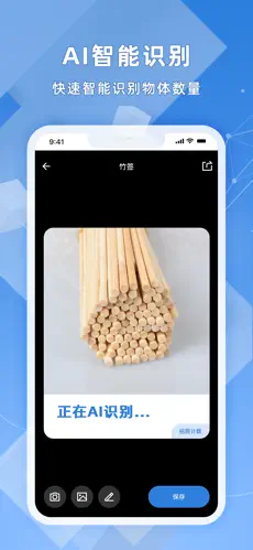 拍照计数王免费版