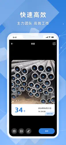 拍照计数王免费版