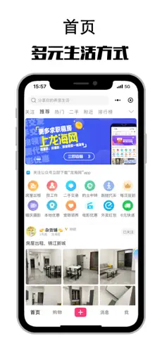 龙海网app正式版