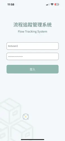 流程追踪管理系统app中文版