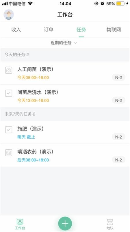 幸运农场app免费版