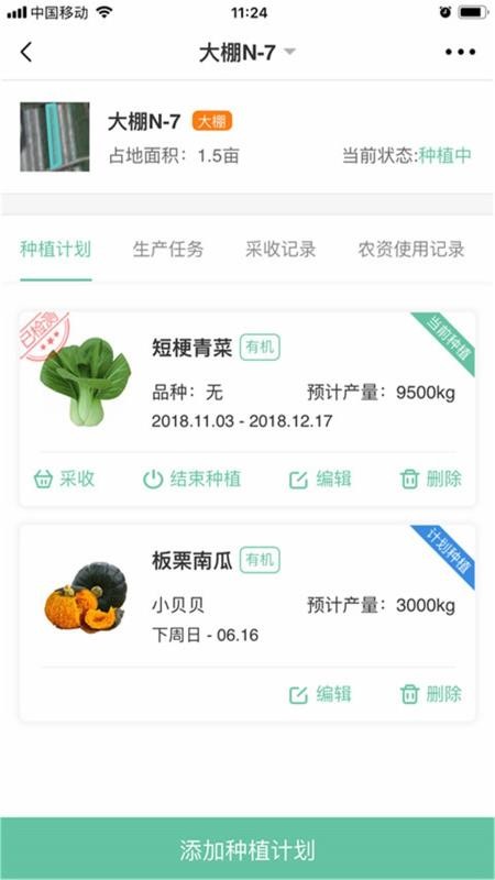 幸运农场app免费版