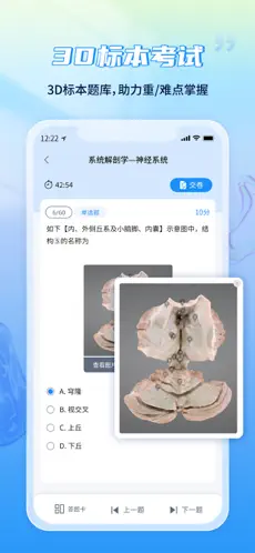 医考试手机版