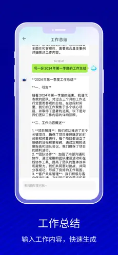 AI万能助手app最新版