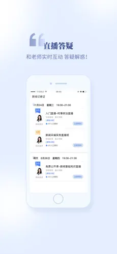 新闻记者证考试题库最新版