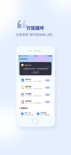 新闻记者证考试题库最新版