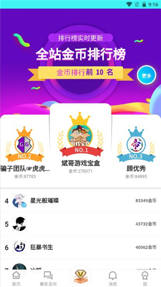 斌哥游戏宝盒app免费版