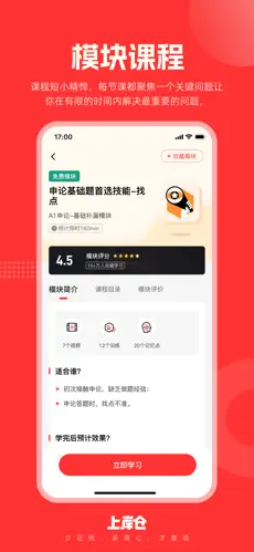 上岸仓app手机版