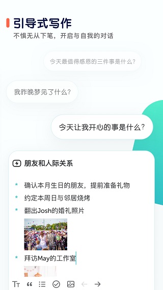格志日记app免费版