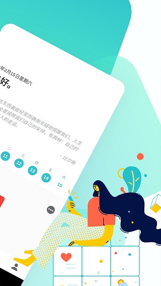 格志日记app免费版