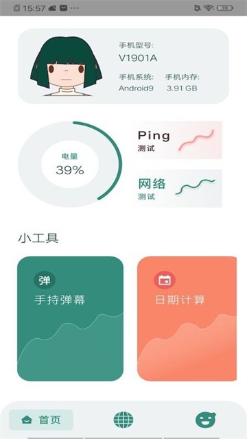 网喵精品版