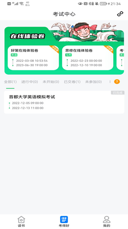 好策app正版