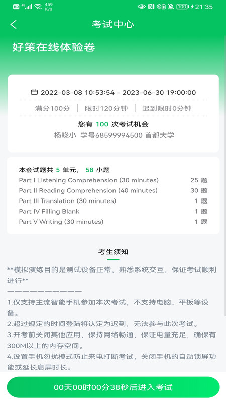 好策app正版