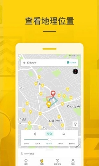 学旅家手机版