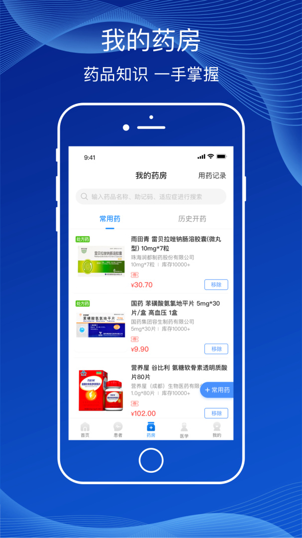 智云医生app中文版