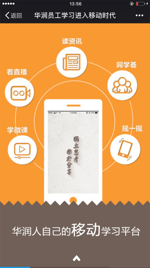华润大学正式版