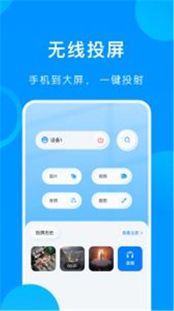 万能手机伴侣app免费版