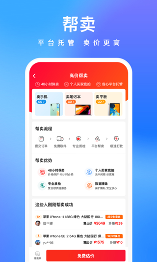 拍拍鲸置app中文版