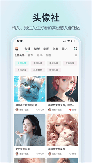 我要头像手机版