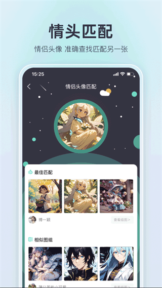 我要头像手机版