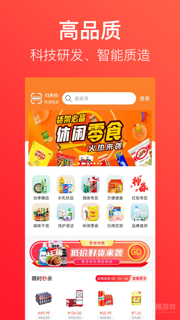 笑拼购免费版