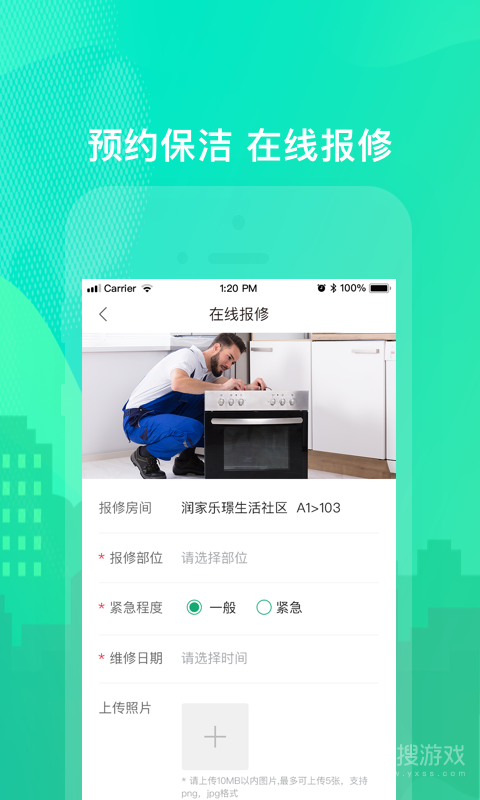 乐享住app免费版