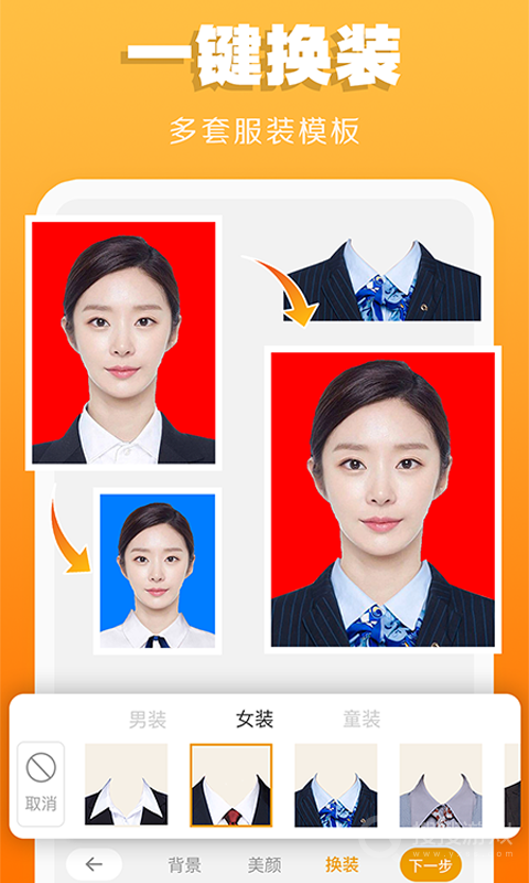 证件照不求人app手机版