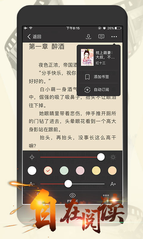 连尚读书女生版app免费版