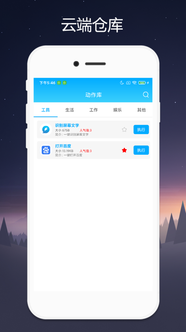 Quickerapp手机版