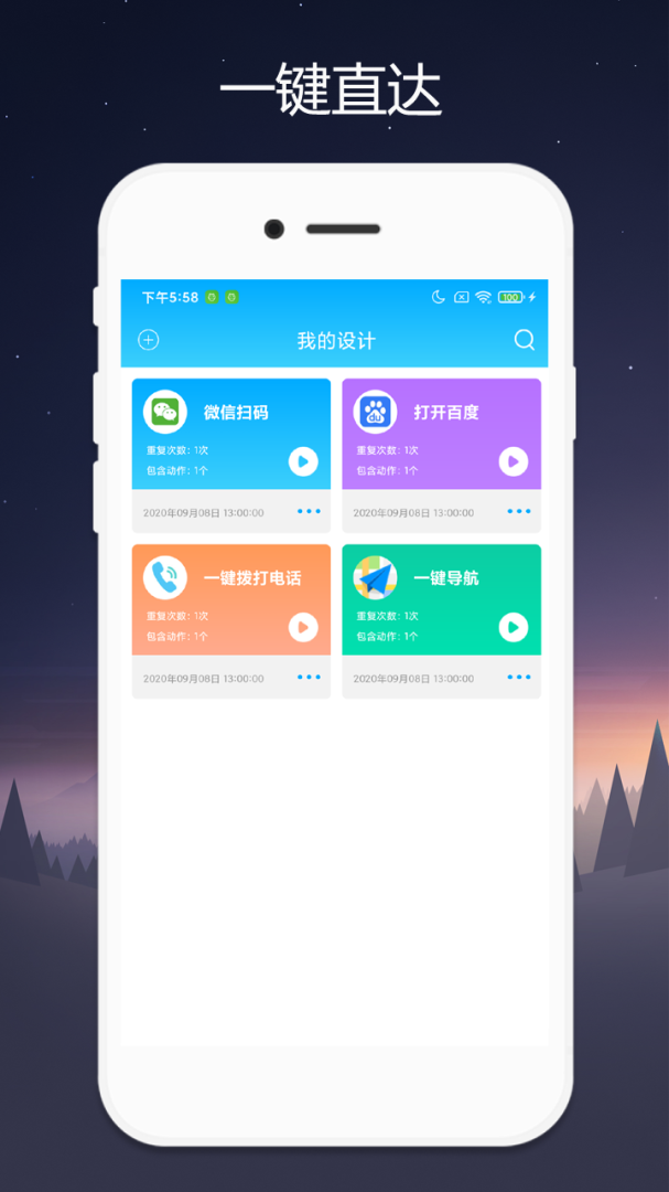 Quickerapp手机版