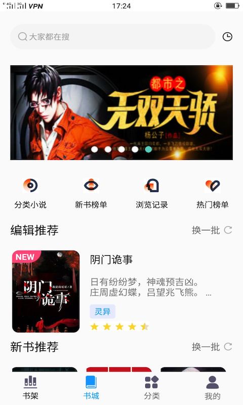 看书阁纯净版app最新版