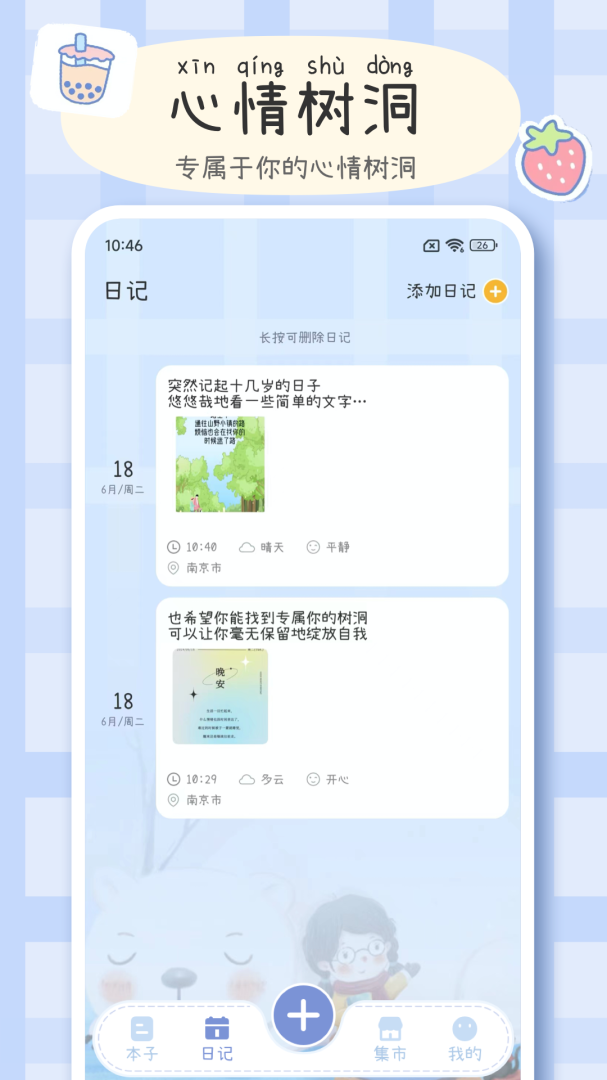 手帐画画板app专业版