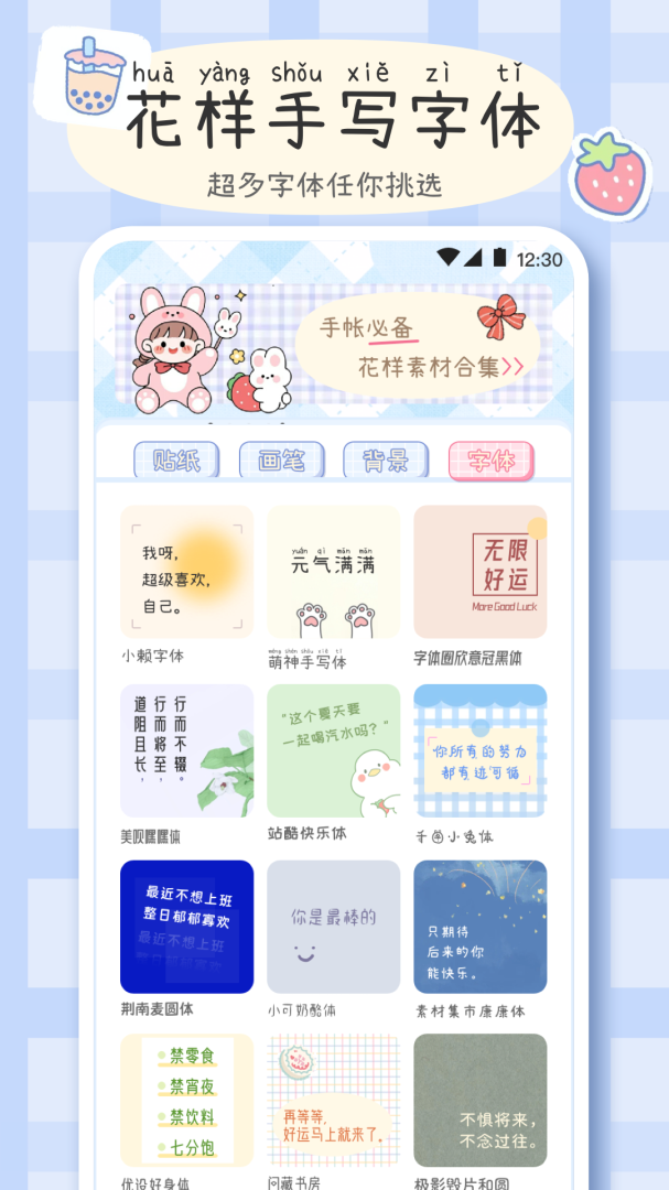 手帐画画板app专业版