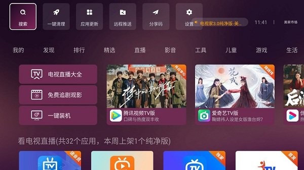 美家市场app最新版