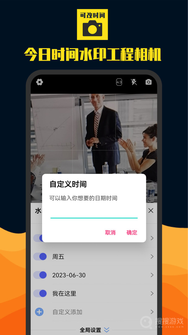 今日时间水印工程相机app手机版