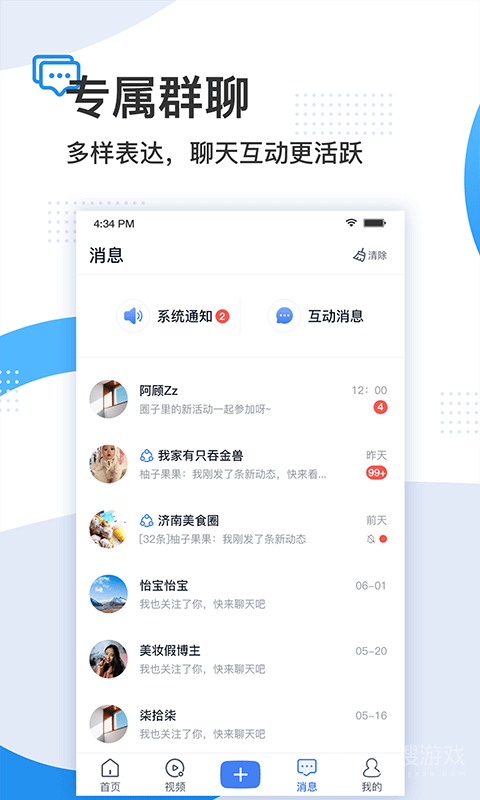 舜时针正式版