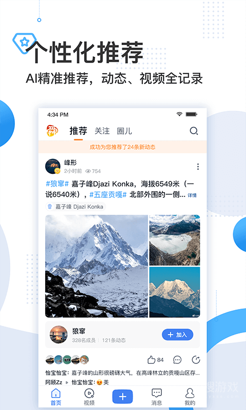 舜时针正式版