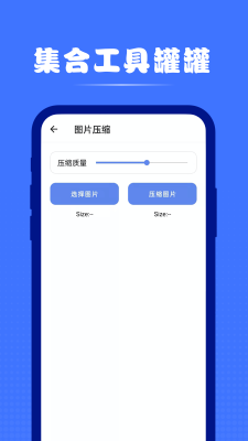 集合工具罐罐app最新版